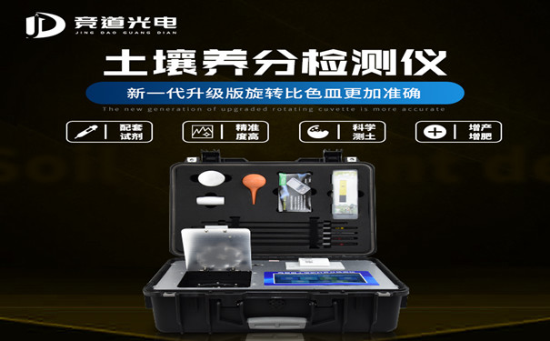 高智能土壤養分檢測儀好用嗎？