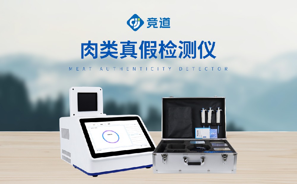 肉類摻假問(wèn)題，真假肉檢測(cè)儀來(lái)解決