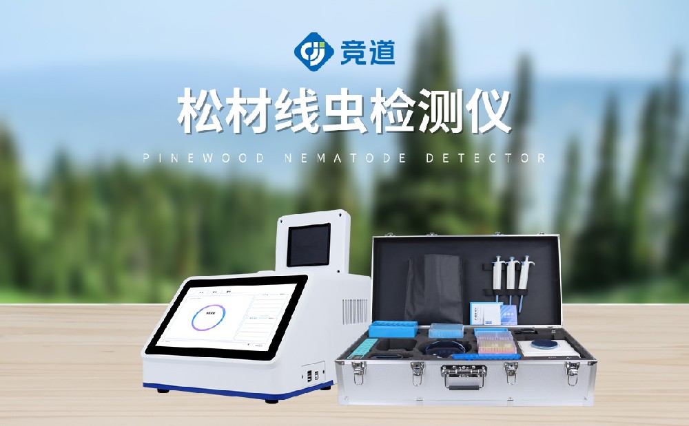 松材線蟲檢測儀在現場巡檢中的作用