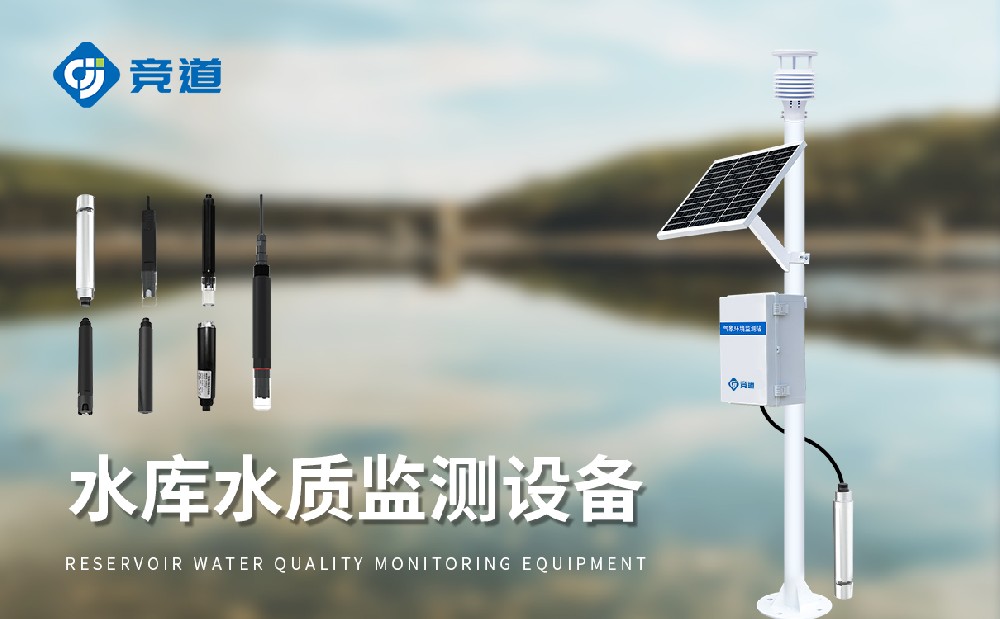 水質在線監測站：把控水體質量，守護生態安全
