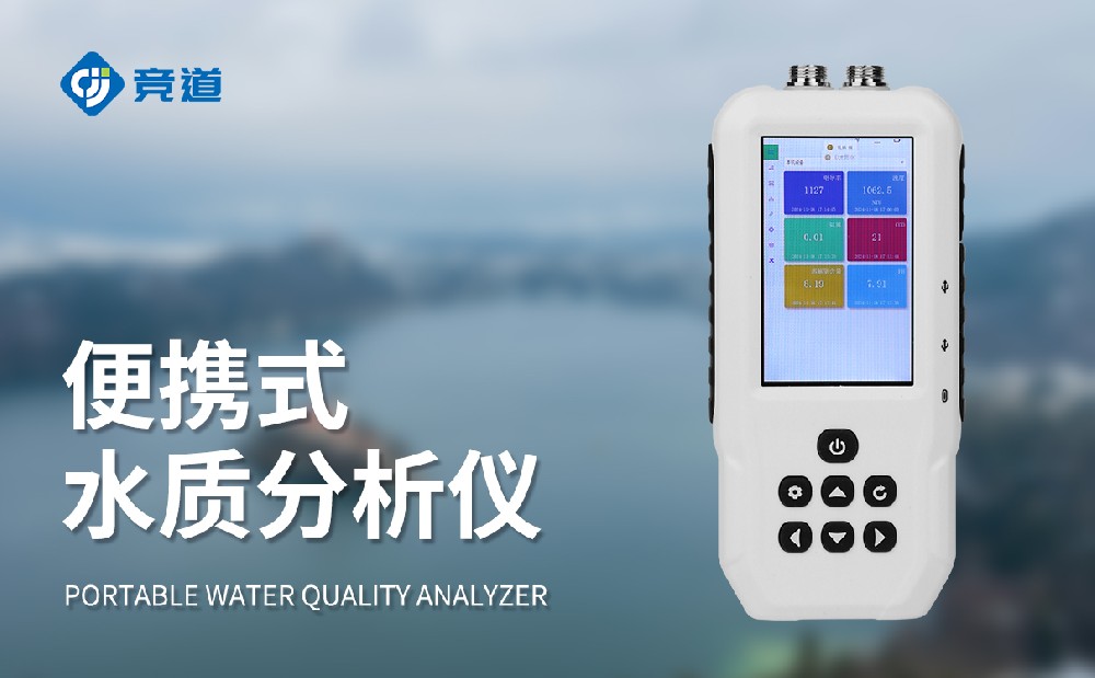 便攜式水質(zhì)溶解氧檢測儀掌握水體溶解氧變化情況