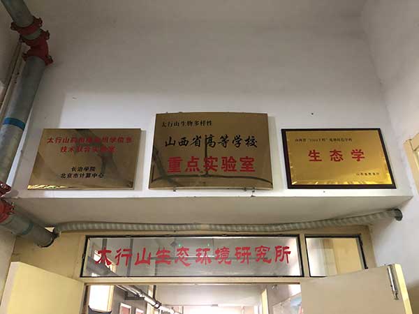 長治學院牌匾 長治學院牌匾