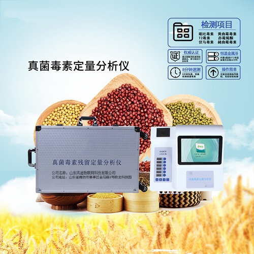 自家壓榨的油安全嗎？黃曲霉毒素檢測(cè)儀了解一下