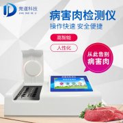 病害肉如何檢測？