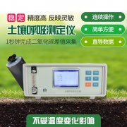 土壤呼吸測定儀，土壤碳通量自動測量系統