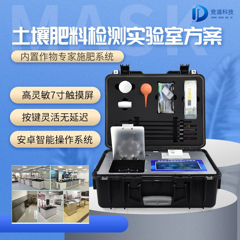 土壤檢測過程中需要用到哪些儀器呢？