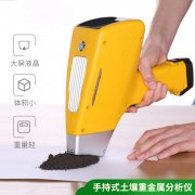 手持式土壤重金屬檢測儀，野外環境監測的重要助力