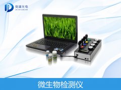 MBS進(jìn)口微生物檢測儀優(yōu)勢(shì)