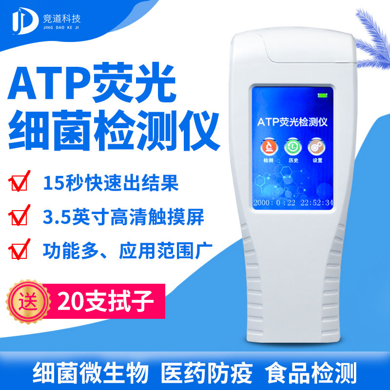 atp熒光檢測儀 atp熒光檢測儀