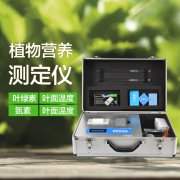 植物營養檢測儀有什么用？