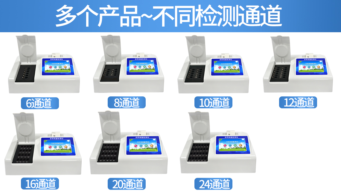 誤差大？農藥殘留檢測儀還能用不？