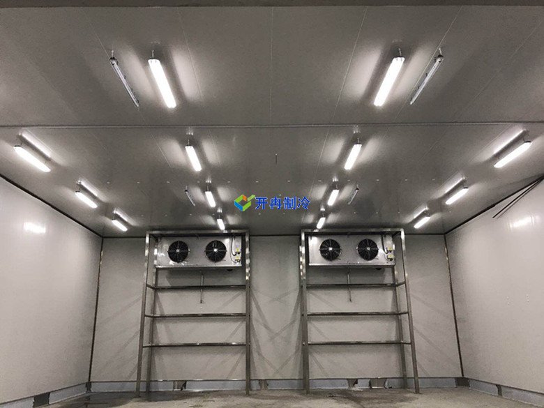 開冉制冷，冷藏庫