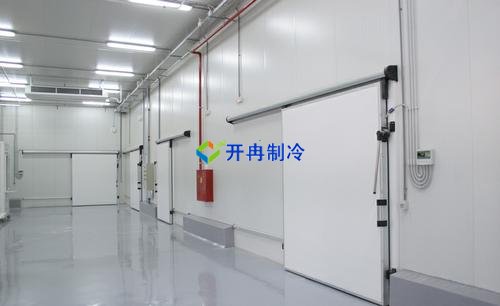 開冉制冷，電商貿易倉恒溫庫