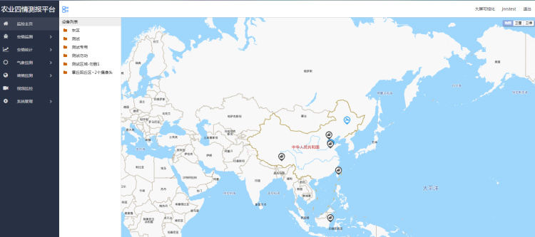 農(nóng)業(yè)四情監(jiān)測預警管理系統(tǒng) 農(nóng)業(yè)四情監(jiān)測預警管理系統(tǒng)